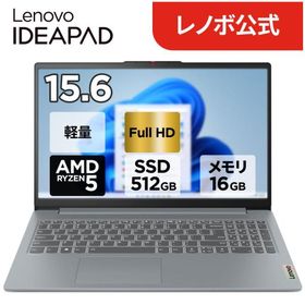 ntc【公式・直販】ノートパソコン Lenovo IdeaPad Slim 3 Gen 8 15.6インチ FHD IPS液晶 AMD Ryzen 5 40 メモリ 16GB SSD 512GB Windows11
