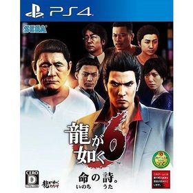 ＰＳ４ 龍が如く６ 命の詩。（２０１６年１２月８日発売）【新品】【取寄せ商品】