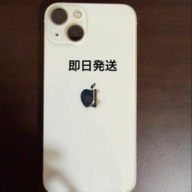 【美品】Apple iPhone 13 本体 ホワイト SIMフリー