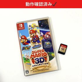 スーパーマリオ 3Dコレクション Switch ソフト 動作確認済み