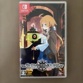 Nintendo Switch ガレリアの地下迷宮と魔女ノ旅団