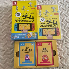 ナビつき！ つくってわかる はじめてゲームプログラミング