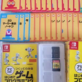 【欠品なし】ナビつき！ つくってわかる はじめてゲームプログラミング
