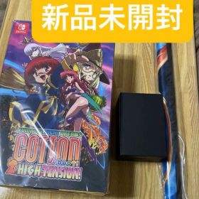 新品未開封限定版コットンリブート ハイテンション！湯呑み タペストリ