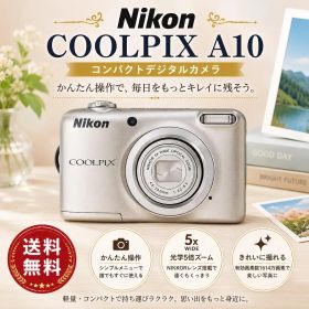 【訳あり】Nikon COOLPIX A10 コンパクトデジタルカメラ