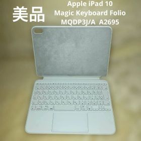 Magic Keyboard Folio 新品 26,000円 中古 17,500円 | ネット最安値の