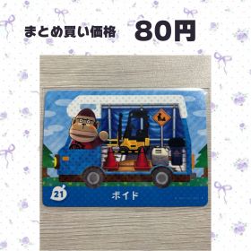 あつまれどうぶつの森 amiiboカード amiibo＋ 21 ボイド