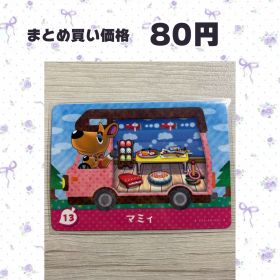 あつまれどうぶつの森 amiiboカード amiibo＋ 13 マミィ