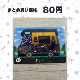 あつまれどうぶつの森 amiiboカード amiibo＋ 11 ダリー
