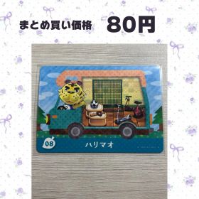 あつまれどうぶつの森 amiiboカード amiibo＋ 08 ハリマオ