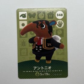 あつまれどうぶつの森 amiibo カード アントニオ 348
