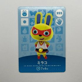 あつまれどうぶつの森 amiiboカード ミラコ 355