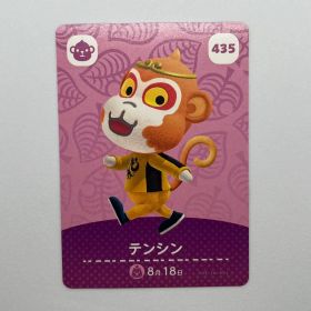あつまれどうぶつの森 amiiboカード テンシン 435