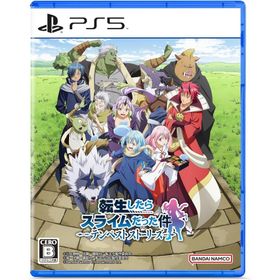 PS5 転生したらスライムだった件 テンペストストーリー