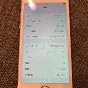iPhone8 64GB SIMフリー バッテリー82%