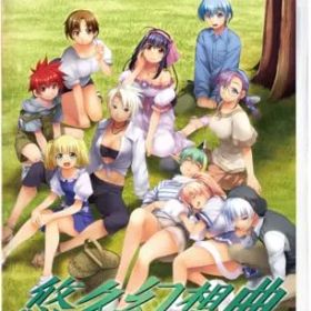 新品 悠久幻想曲リバイバル -Switch