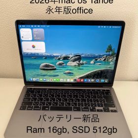 Macbook Pro 2022 13インチ M2 office付ける