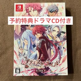 ラディアンテイル 特装版 Nintendo Switch
