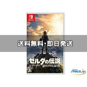 [新品未開封] ゼルダの伝説 ブレス オブ ザ ワイルド [通常版] [国内正規品]
