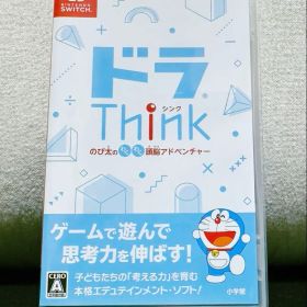 【複数本体で動作確認済】 ドラThink のび太のわくわく頭脳アドベンチャー