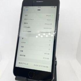 iPhone SE2 64GB SIMフリー【Aランク】