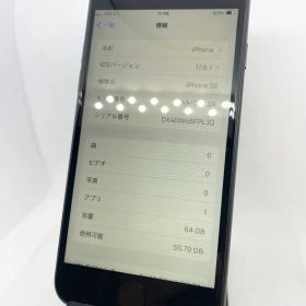 iPhone SE2 64GB SIMフリー【SAランク】