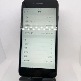iPhone SE2 64GB SIMフリー【ABランク】
