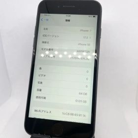 iPhone SE2 64GB SIMフリー【SAランク】