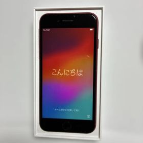iPhoneSE 第2世代 128GB (Red) おまけ付き