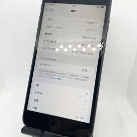 iPhone SE2 128GB SIMフリー【 Bランク】