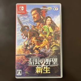 信長の野望・新生 Switch 新品 5,700円 | ネット最安値の価格比較