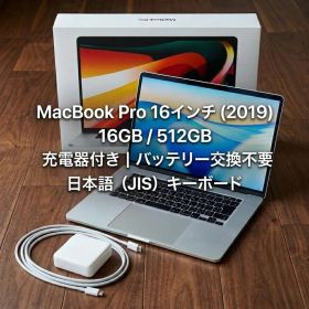 MacBook Pro 16インチ 2019 16GB 512GB 充電器 箱