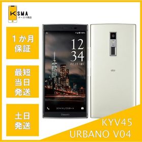 訳あり特価 URBANO V04 KYV45 プラチナシルバー SIMロック解除済み Bランク
