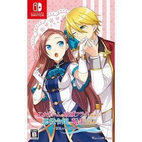 【新品】Switch 乙女ゲームの破滅フラグしかない悪役令嬢に転生してしまった… 〜波乱を呼ぶ海賊〜