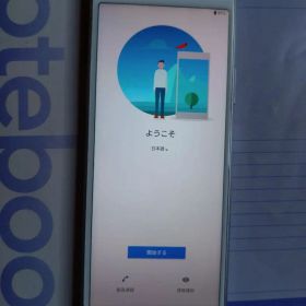 SONY Xperia 8 SOV42 ホワイト 本体