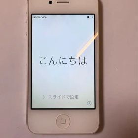 Apple iPhone 4S ホワイト 本体と箱