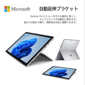 Surface Pro 5 整備済み/i5-7300U/美品保証/Office