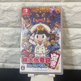 桃太郎電鉄 昭和 平成 令和も定番 Nintendo Switch