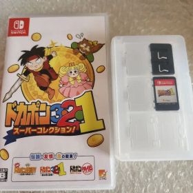 ドカポン3・2・1! スーパーコレクション! Switch