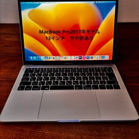 セール中✨MacBook Pro 2017年 8GB/256GB 充電訳あり