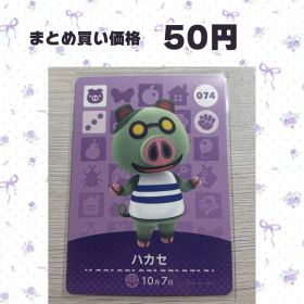 あつまれどうぶつの森 amiiboカード 074 ハカセ