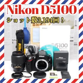 Nikon D5100❤️手ぶれ補正レンズ❤️バイアングル液晶✨デジタル一眼レフ
