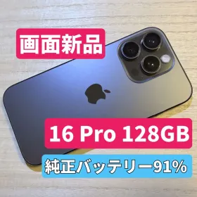 Apple iPhone 16 Pro 新品¥99,999 中古¥69,300 | 新品・中古のネット最