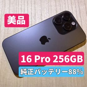 【美品】iPhone 16 Pro 256GB ブラックチタニウム SIMフリー