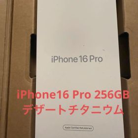 新品 未開封 iPhone 16 Pro 256GB デザートチタニウム