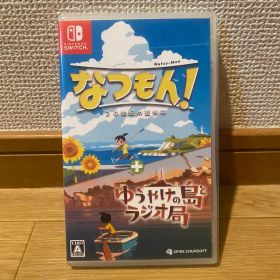 なつもん！ 20世紀の夏休み ゆうやけの島とラジオ局