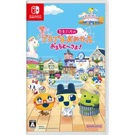 バンダイナムコエンターテインメント たまごっちのプチプチおみせっち おまちど〜さま！【Switch】 おひとり様1点限り