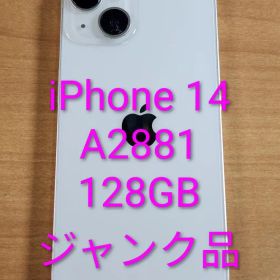 060600I iPhone14 A2881 128GB ジャンク