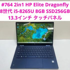 HP Elite Dragonfly i5-8265U 8GB SSD256GB