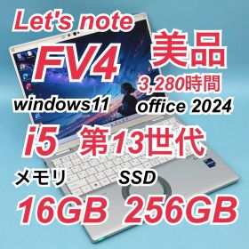 247 美品 レッツノートCF-FV4 i5 第13世代 16GB office